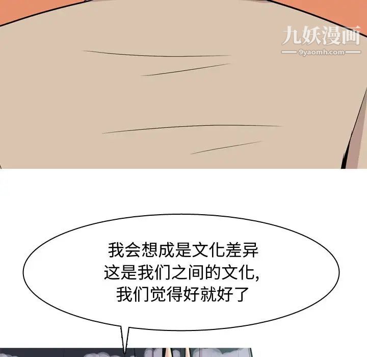 恋爱前奏曲:归来第22话