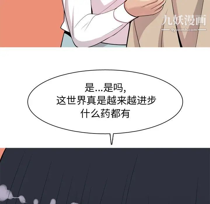 恋爱前奏曲:归来第22话