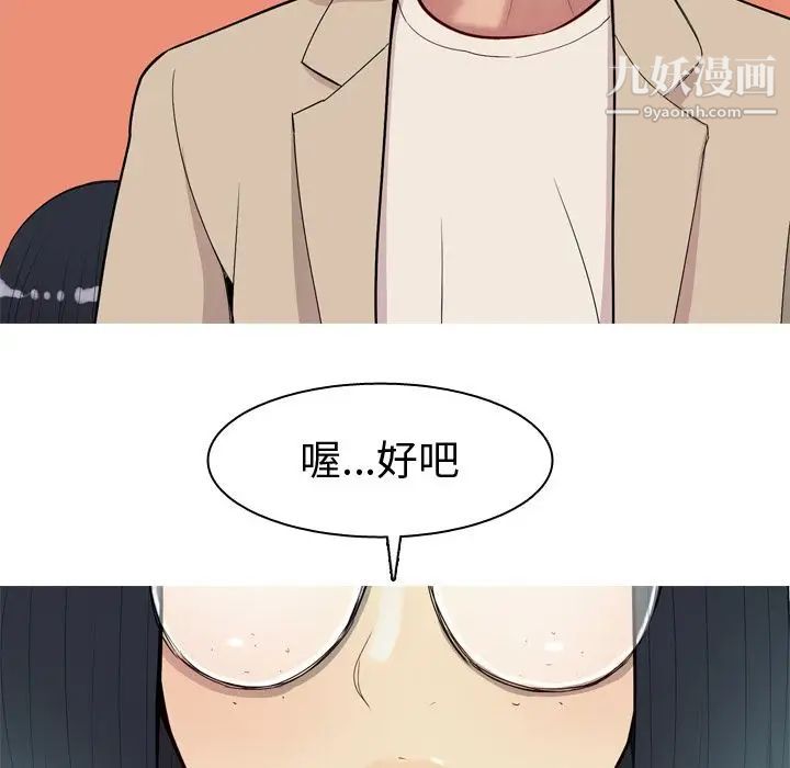 恋爱前奏曲:归来第22话