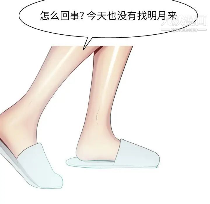 恋爱前奏曲：归来第22话