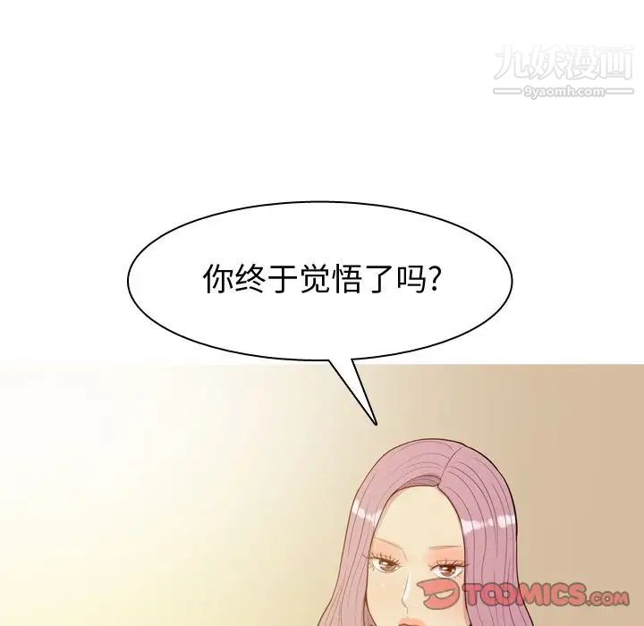 恋爱前奏曲:归来第22话
