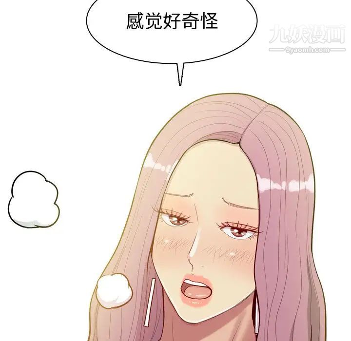 恋爱前奏曲：归来第22话