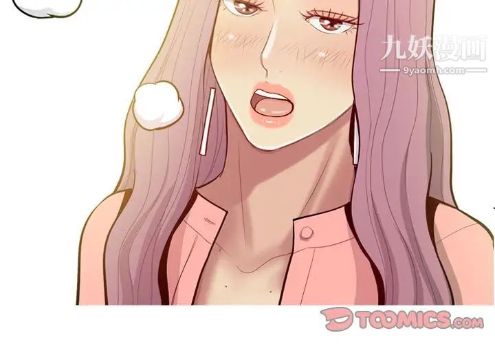 恋爱前奏曲:归来第23话