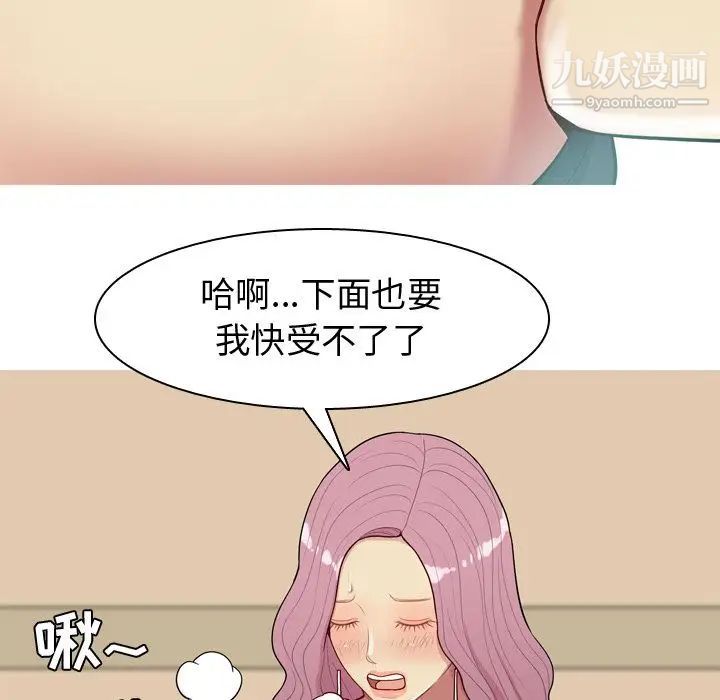 恋爱前奏曲:归来第23话