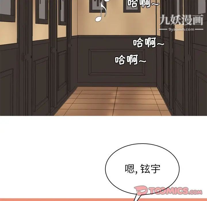 恋爱前奏曲:归来第23话