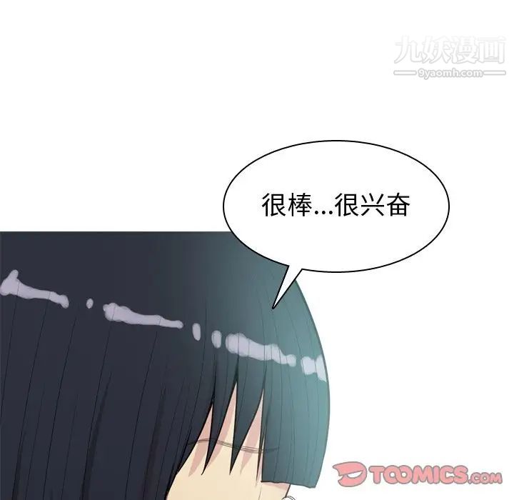 恋爱前奏曲:归来第23话