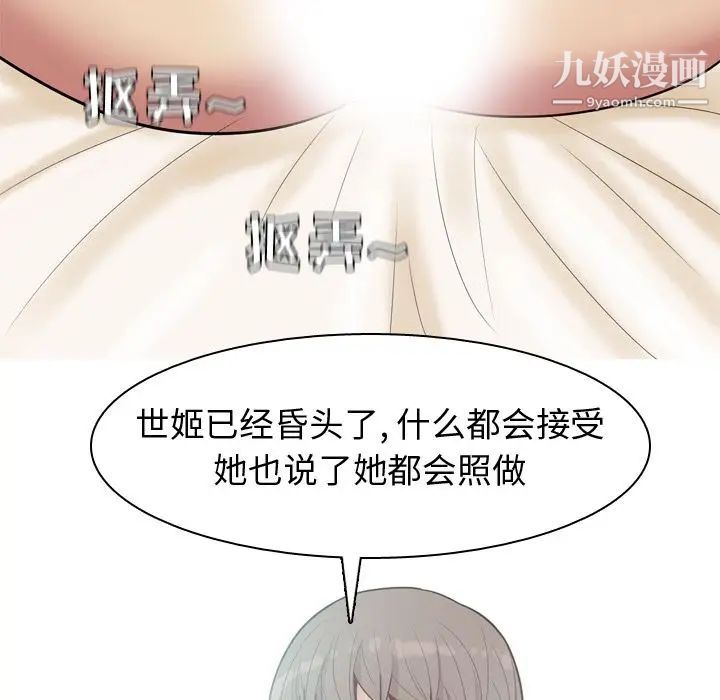 恋爱前奏曲:归来第24话