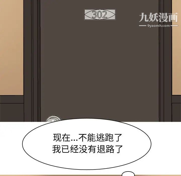 恋爱前奏曲:归来第24话