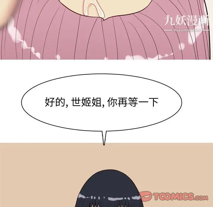 恋爱前奏曲:归来第24话