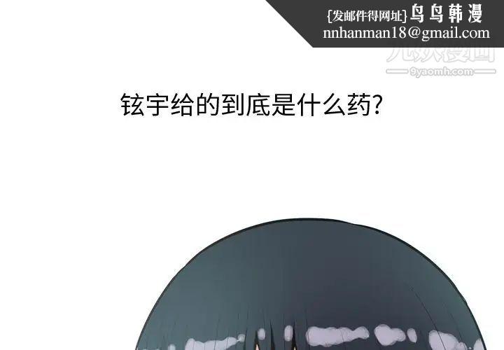 恋爱前奏曲:归来第25话