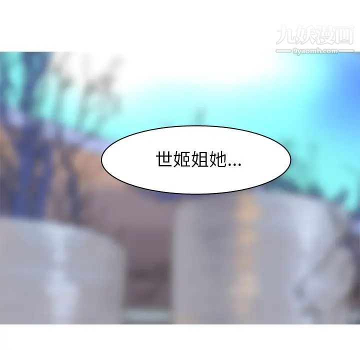 恋爱前奏曲:归来第25话