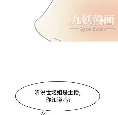 恋爱前奏曲:归来第26话