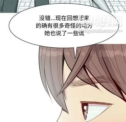 恋爱前奏曲:归来第26话