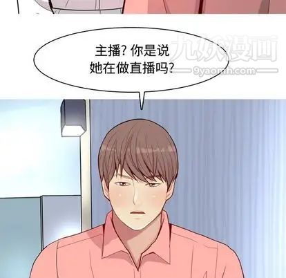 恋爱前奏曲:归来第26話
