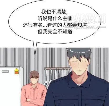 恋爱前奏曲：归来第26话