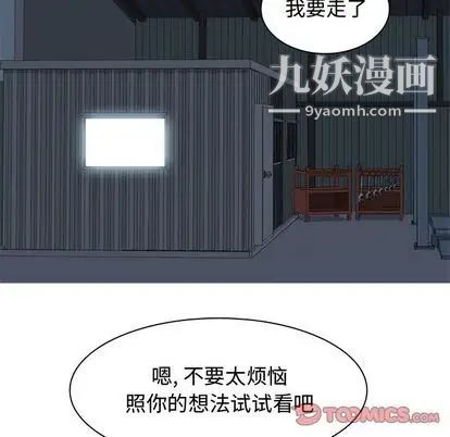 恋爱前奏曲:归来第26话