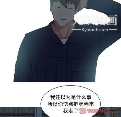 恋爱前奏曲:归来第26话