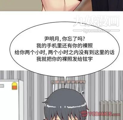恋爱前奏曲:归来第26话