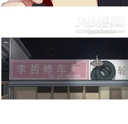 恋爱前奏曲:归来第26话