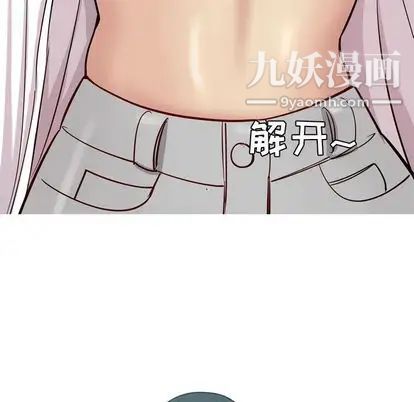恋爱前奏曲:归来第26话