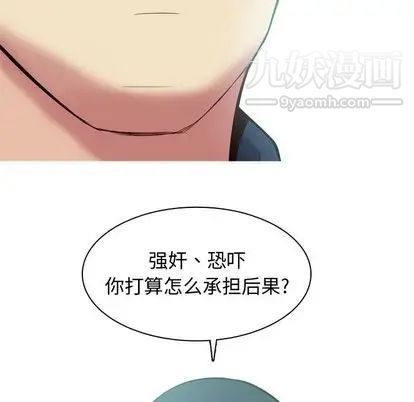 恋爱前奏曲:归来第27话