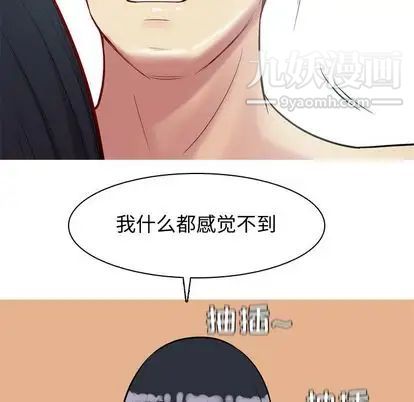 恋爱前奏曲:归来第27话
