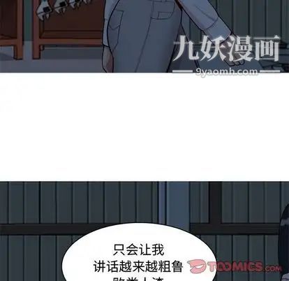 恋爱前奏曲:归来第27话