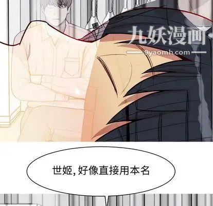 恋爱前奏曲:归来第27话
