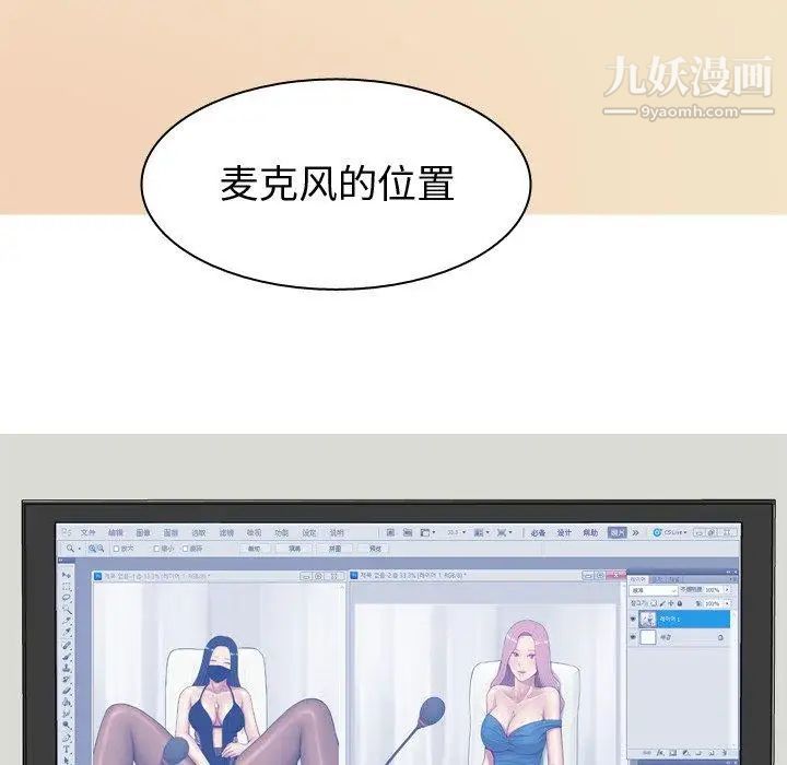恋爱前奏曲:归来第28话