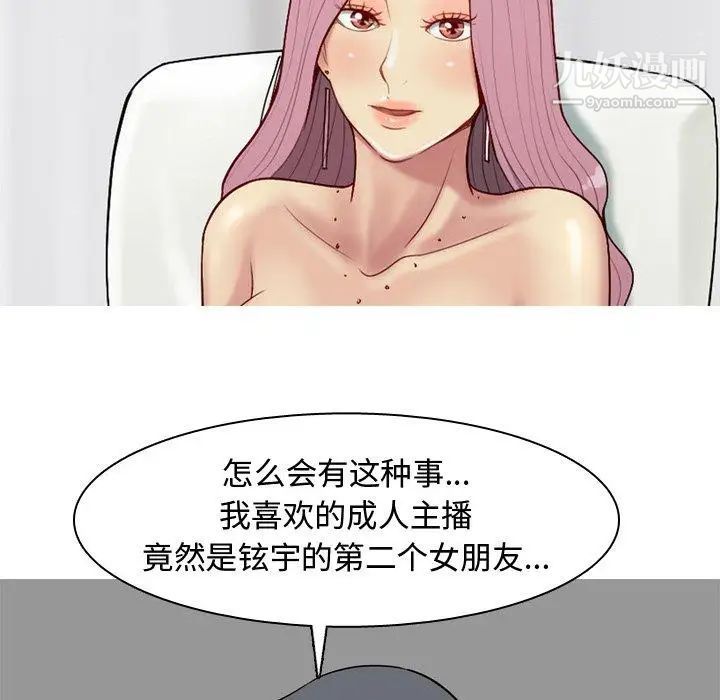 恋爱前奏曲:归来第28话