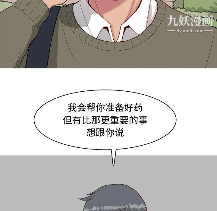 恋爱前奏曲:归来第28话