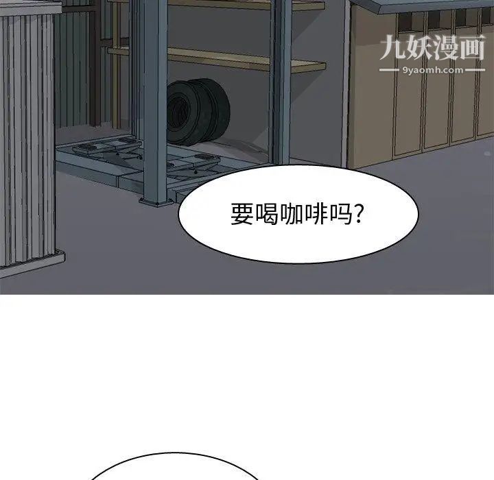 恋爱前奏曲:归来第28话