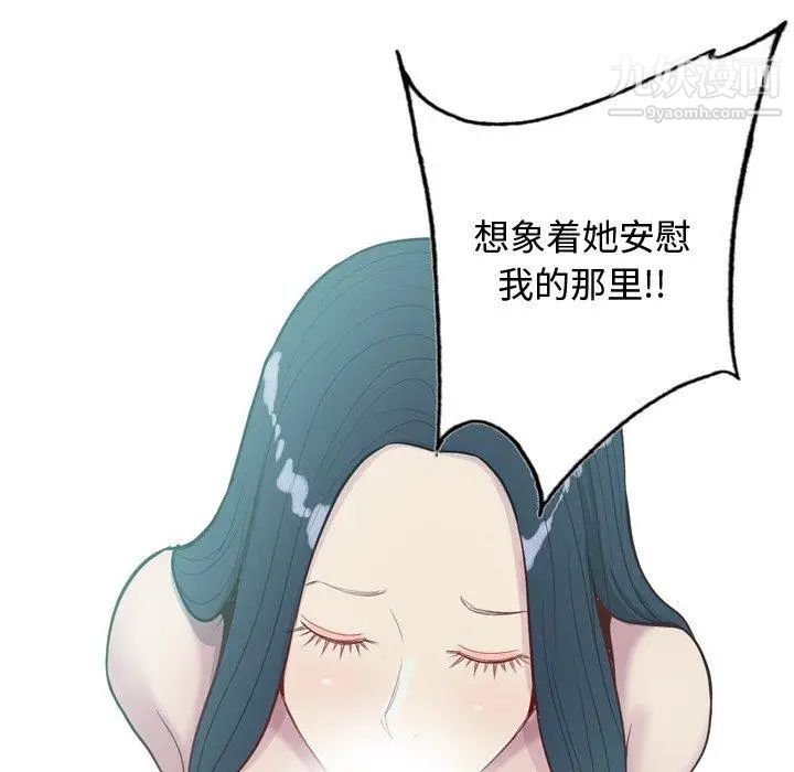 恋爱前奏曲:归来第28话