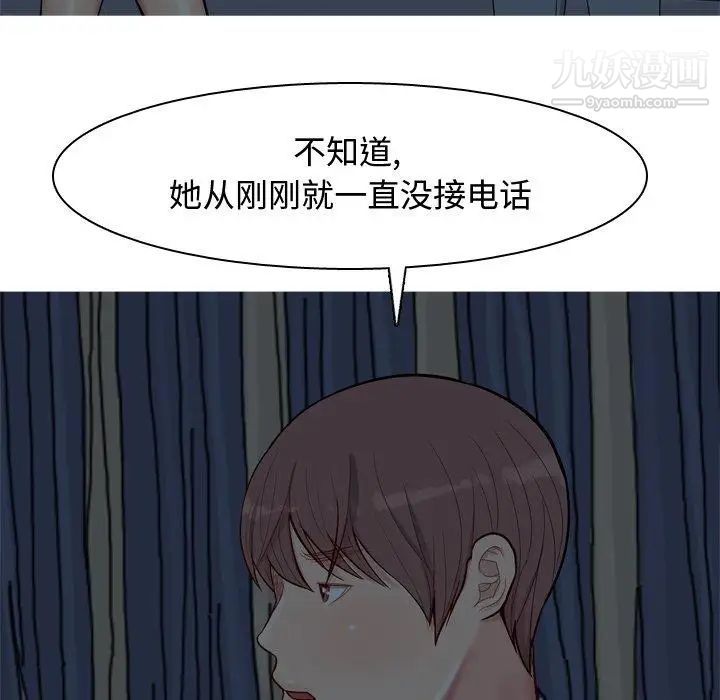 恋爱前奏曲:归来第29话