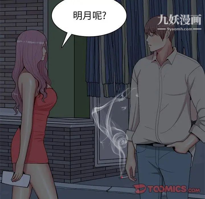 恋爱前奏曲:归来第29话