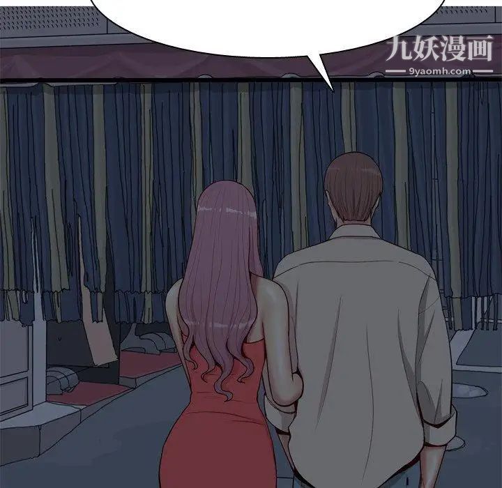 恋爱前奏曲:归来第29话