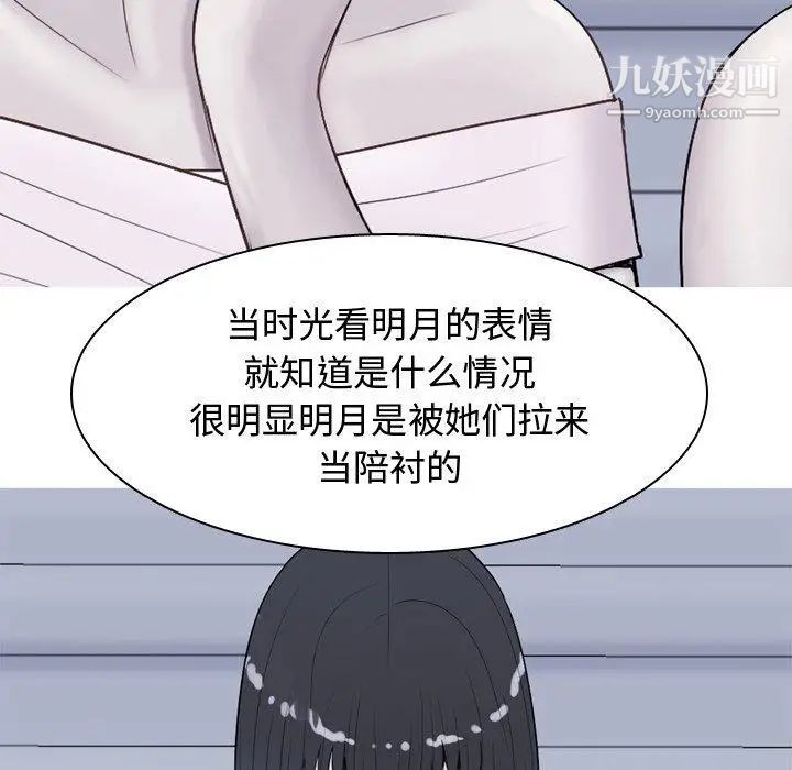 恋爱前奏曲:归来第29话