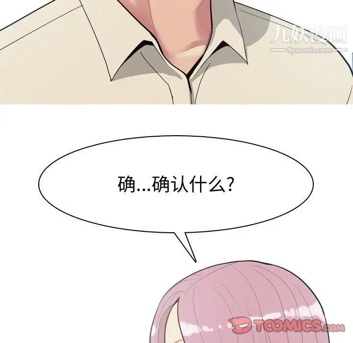 恋爱前奏曲:归来第29话