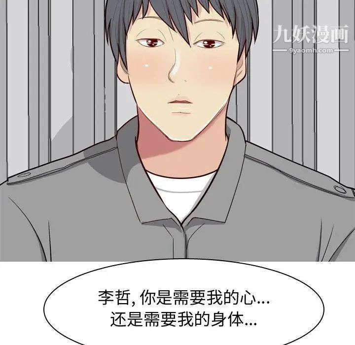 恋爱前奏曲:归来第29话