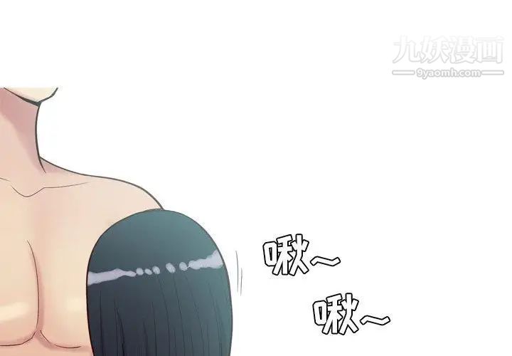 恋爱前奏曲:归来第30话