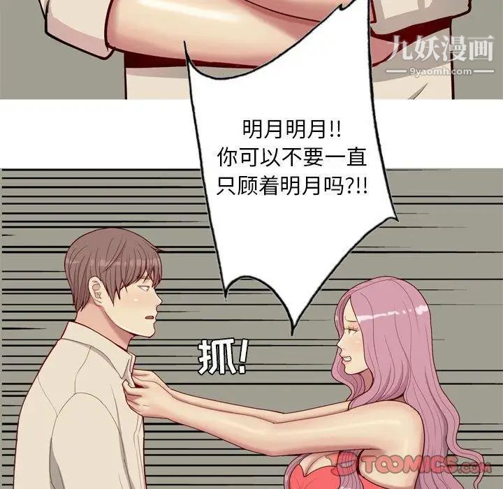 恋爱前奏曲：归来第30话