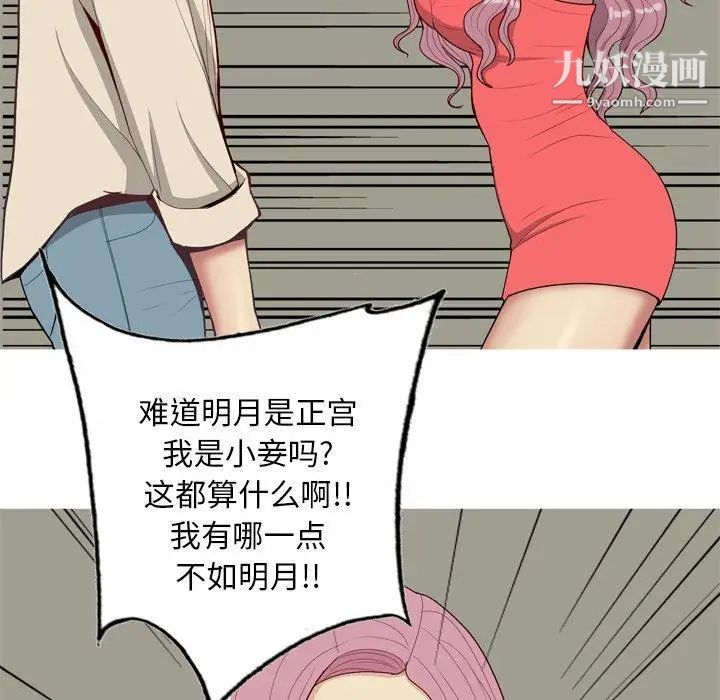 恋爱前奏曲：归来第30话