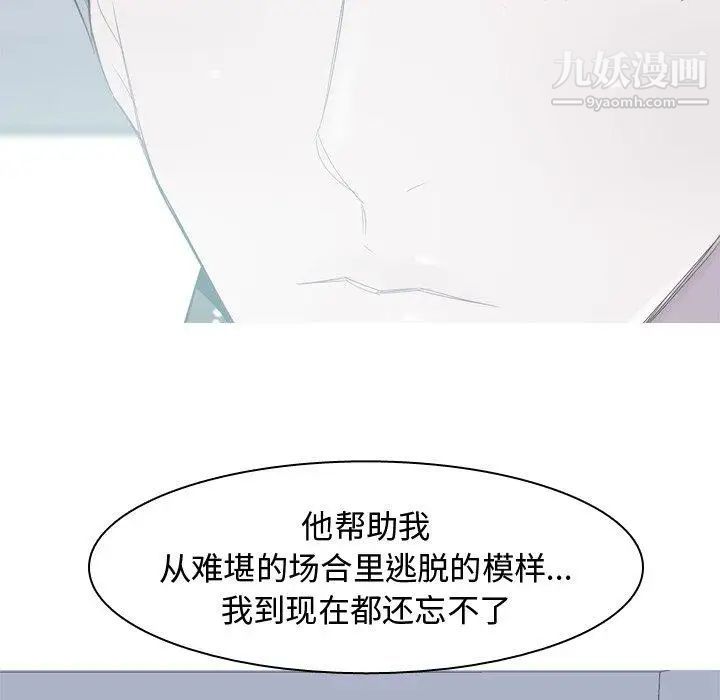 恋爱前奏曲：归来第30话