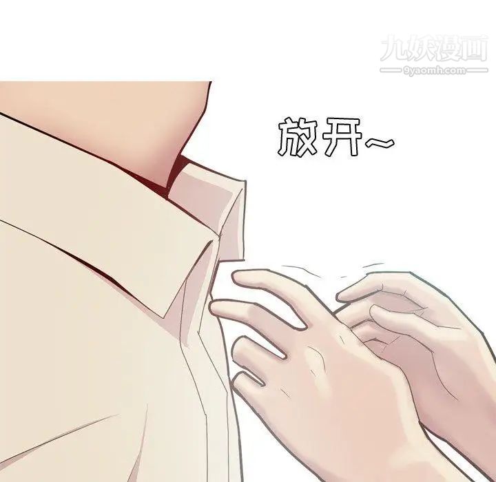 恋爱前奏曲：归来第30话