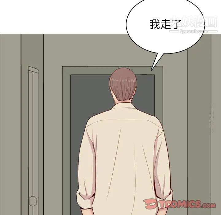 恋爱前奏曲:归来第31话