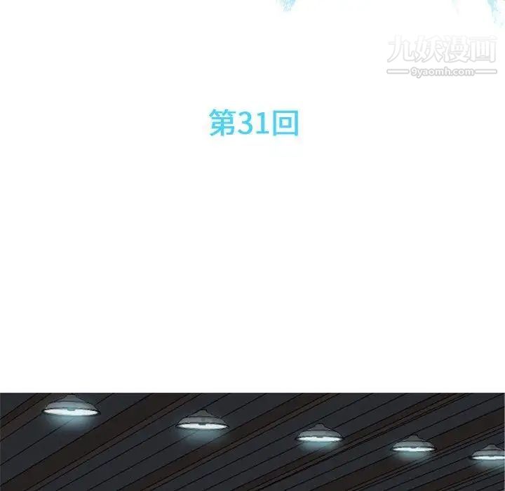 恋爱前奏曲:归来第31话