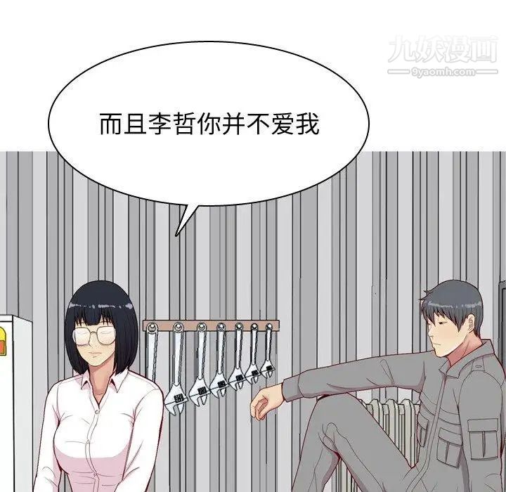恋爱前奏曲:归来第31话