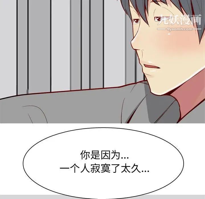 恋爱前奏曲:归来第31话