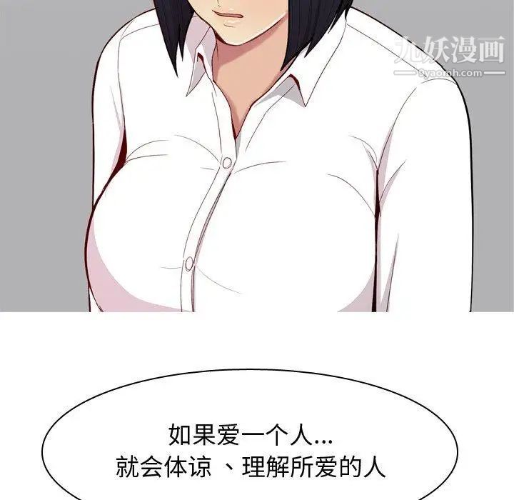 恋爱前奏曲:归来第31话