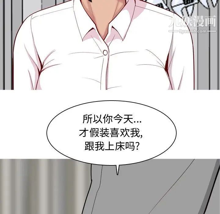恋爱前奏曲:归来第31话